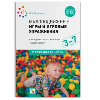 3 программа от рождения