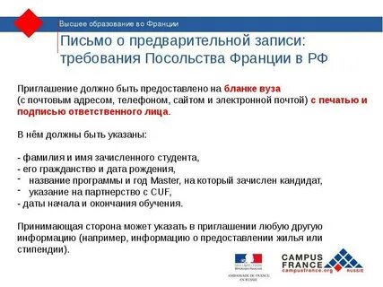 Документы франция