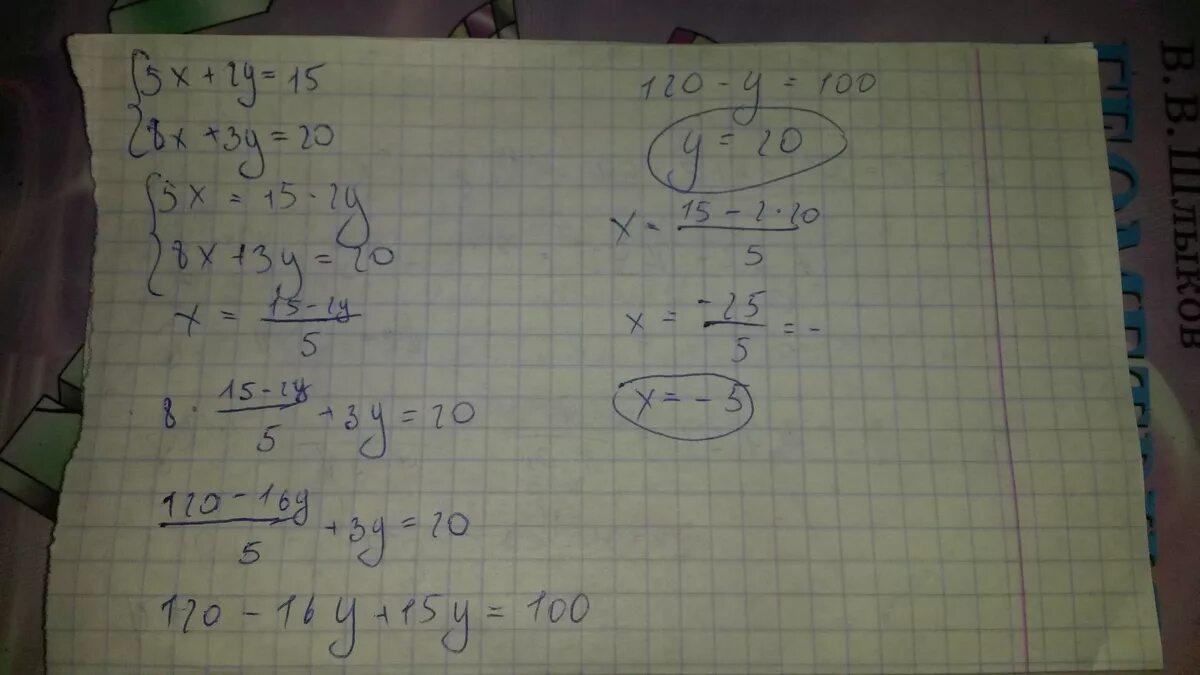 3x 4 2x 1 7 укажите. 5'X * 2'Y = 20. Y20*x5. 3x+20/x+2. 5x+2y+15=.