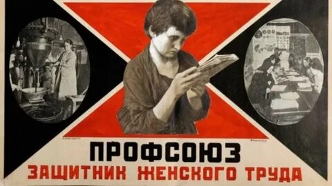 Советские профсоюзы
