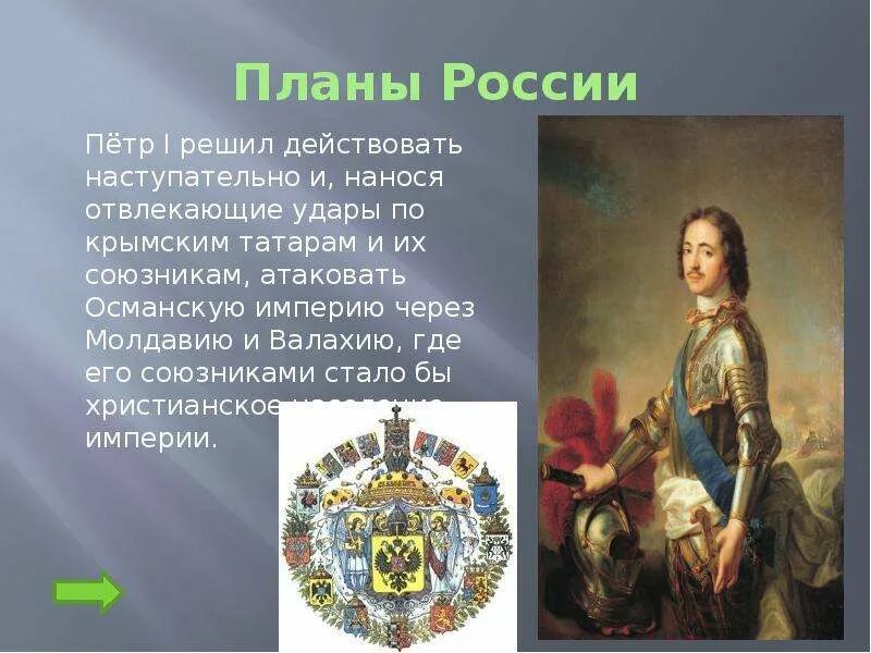 Какое событие произошло в 1713. Какое событие произошло в 1713