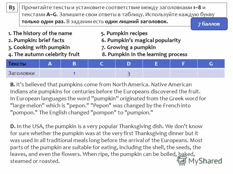 Установите соответствие между именами и названиями. Установите соответствие между. Установите соответствие между названием. Установите соответствия между заголовками a f. Установите соответсвти.