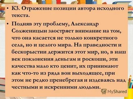 Внимание к ближнему сочинение аргументы