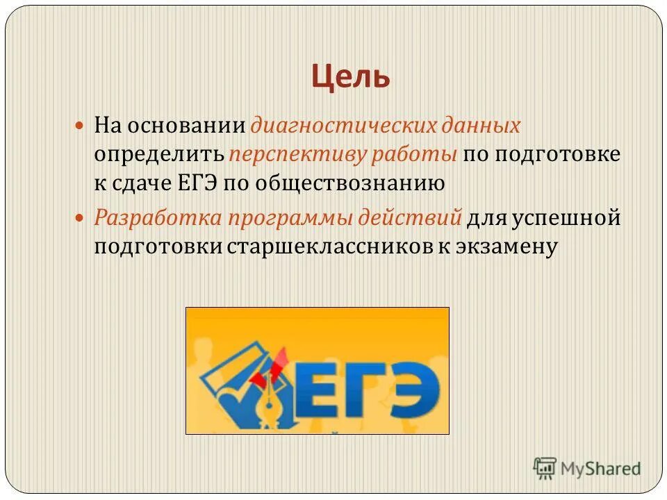 сдам егэ проф. баллы егэ математика база.