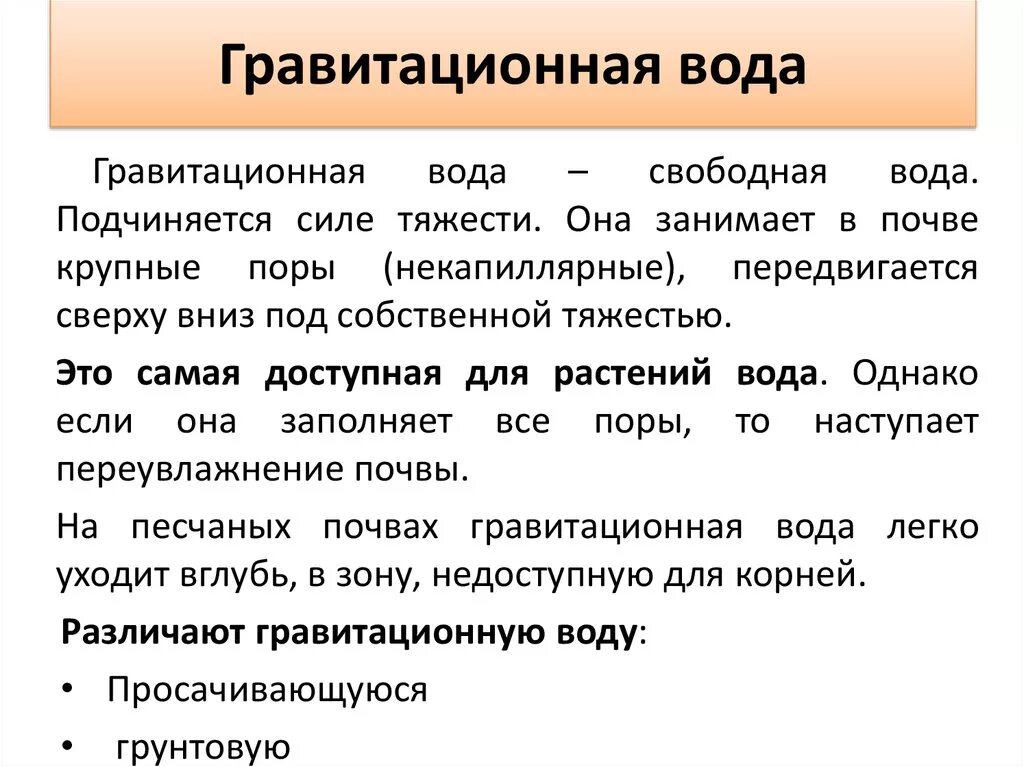 Состав почвы. Гумус почвы схема. Био сфера живое вещесвивт костное. Почвы россии 4 класс. Почва вода относится.