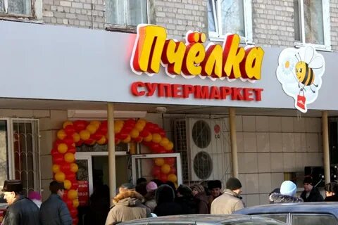Магазин пчелка