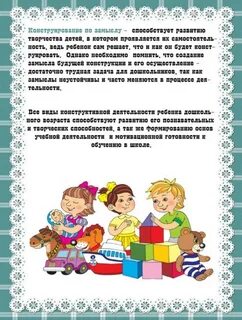 Консультация развитие познавательной активности