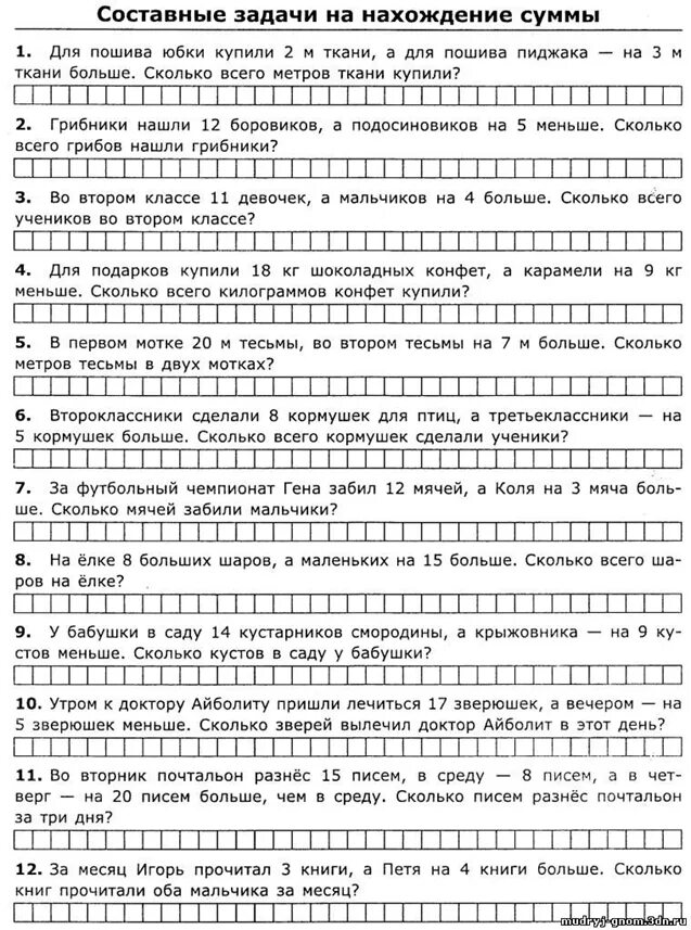 Задание банковским картам. Составные задачи задачи 3 класс карточки. Задачи для 2 класса по математике тренажер. Составные задачи на нахождение суммы. Составные задачи на нахождение суммы 3 класс карточки.