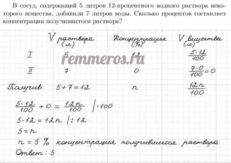 В некотором сосуде 10 литров