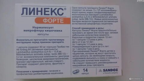 Через сколько пить пробиотик после приема антибиотика