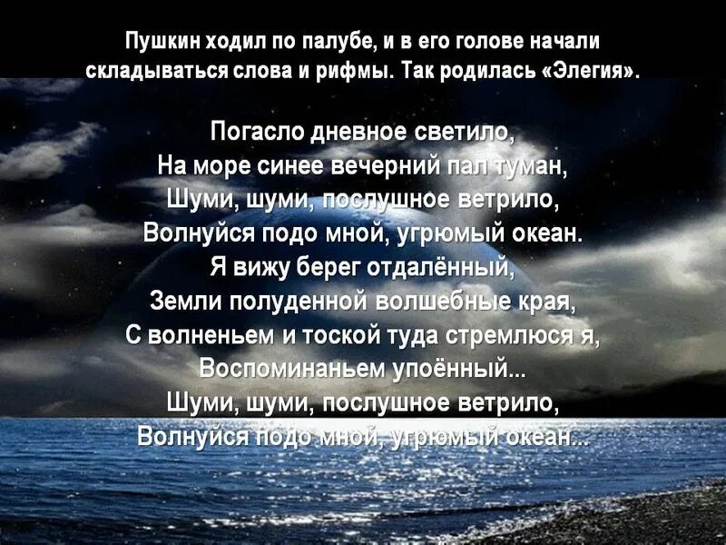 Стихотворение погасло. Погасло дневное светило Пушкин. Стихотворение погасло дневное светило.