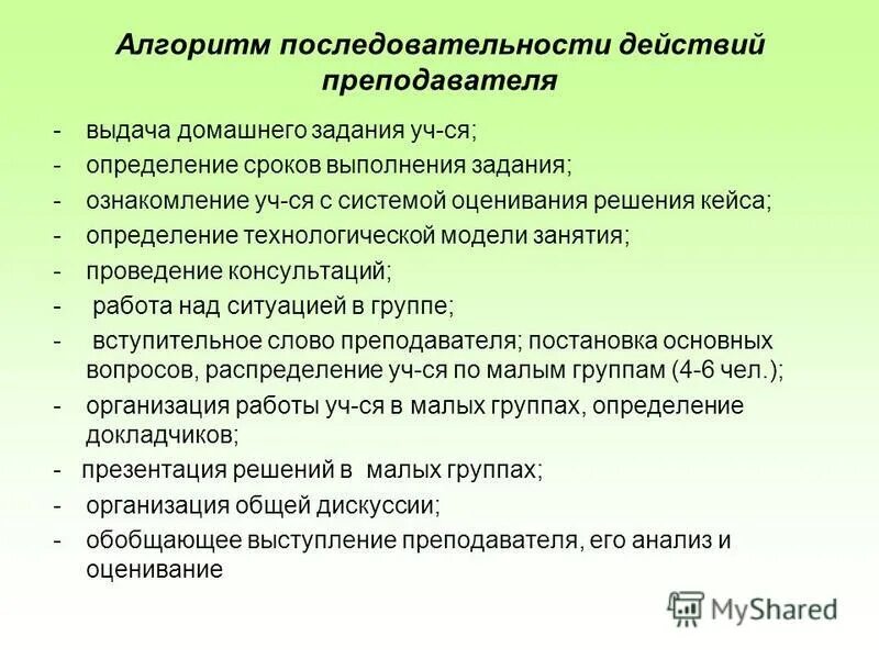 Циклический алгоритм задачи. Алгоритм последовательность действий. Описание алгоритма. Алгоритм последовательных действий. Алгоритм последовательных действий.
