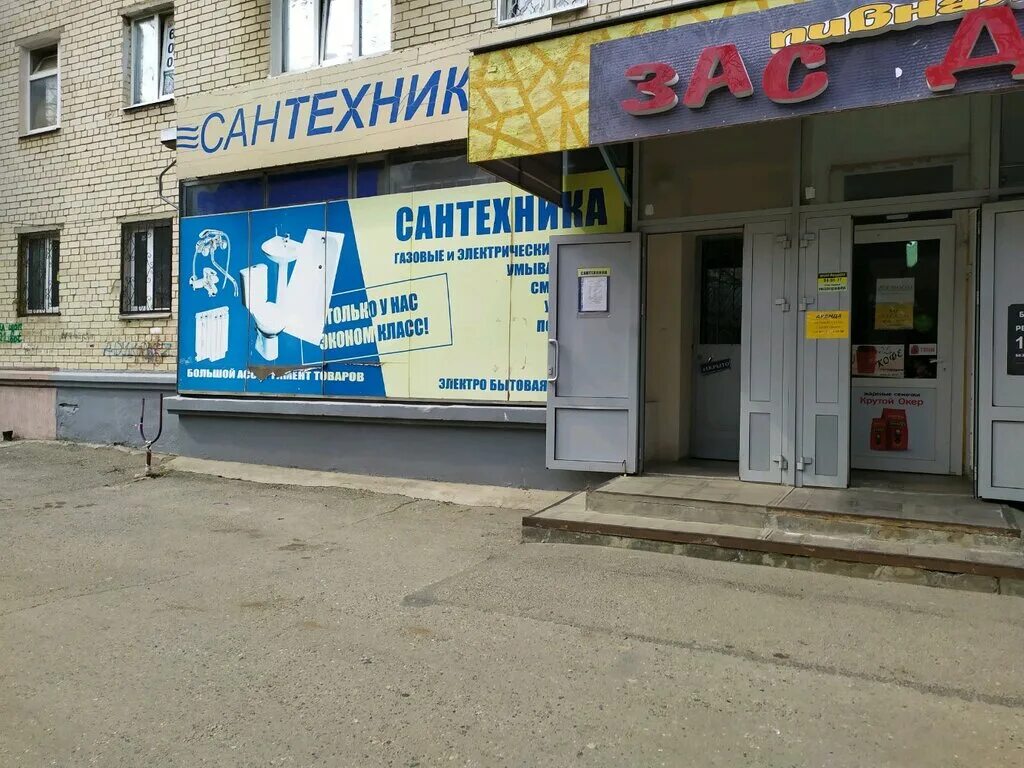 магазин сантехники ставрополь. сантехника ставрополь кулакова. пирогова 59 ставрополь сдэк. сантехника. магазин сантехник ставрополь.