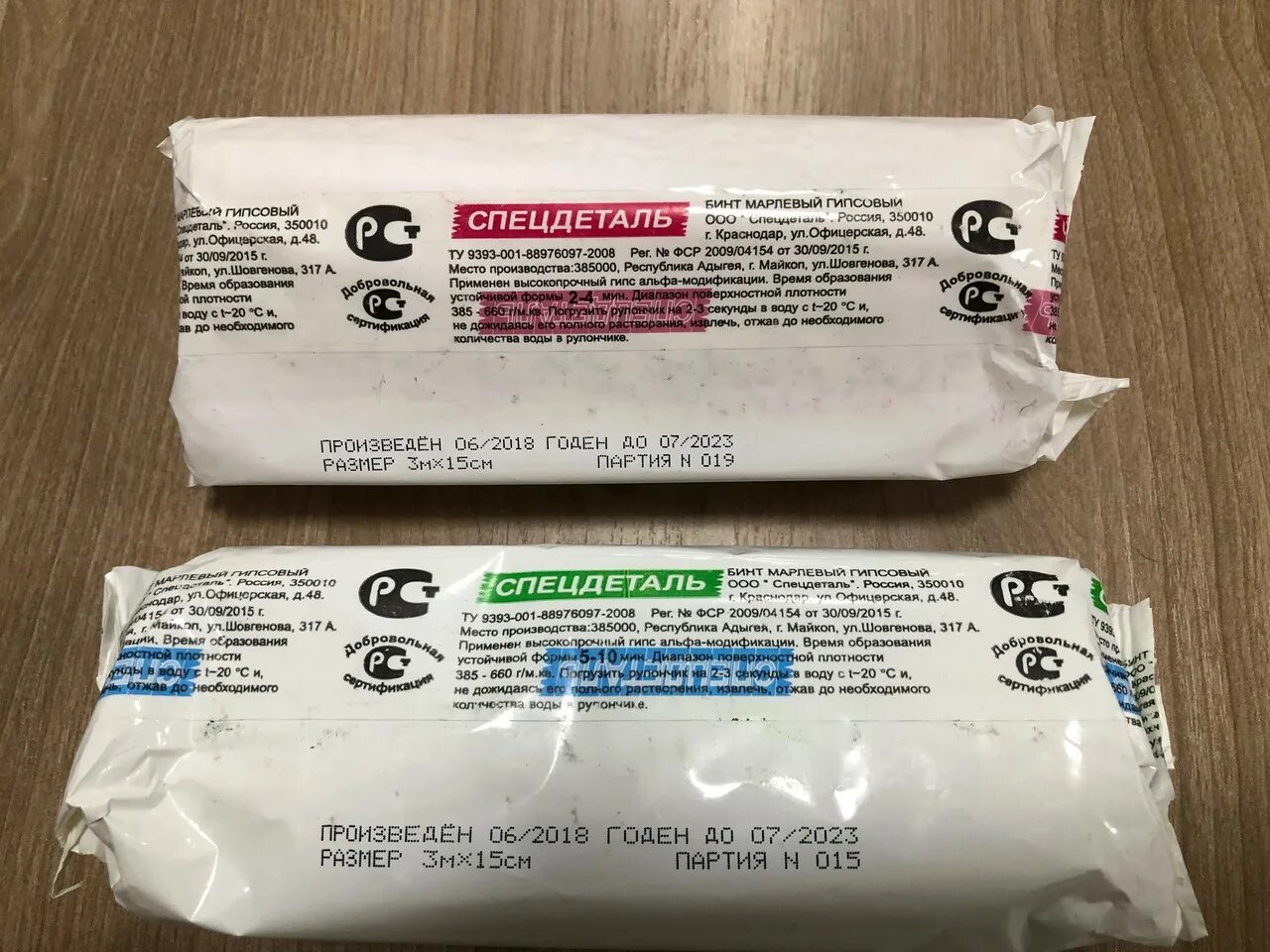 бинт гипсовый 3 м*20 см. бинт марлевый гипсовый. бинт гипсовый 3,0*15 (рост-мед). бинт марлевый гипсовый. бинт марлевый гипсовый.