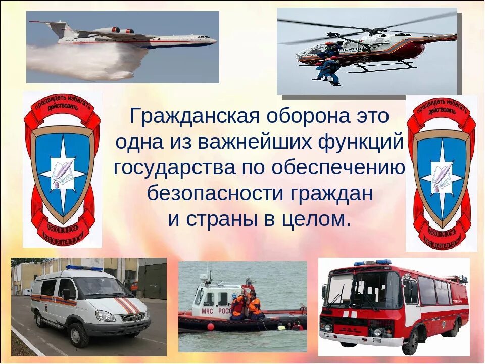Информация го
