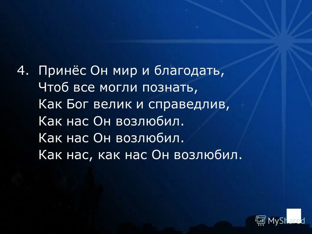 Радуйся мир христос. Радуйся мир господь грядет ноты. Радуйся мир господь грядет. Радуйся мир господь грядет ноты. Радуйся мир господь грядет текст.