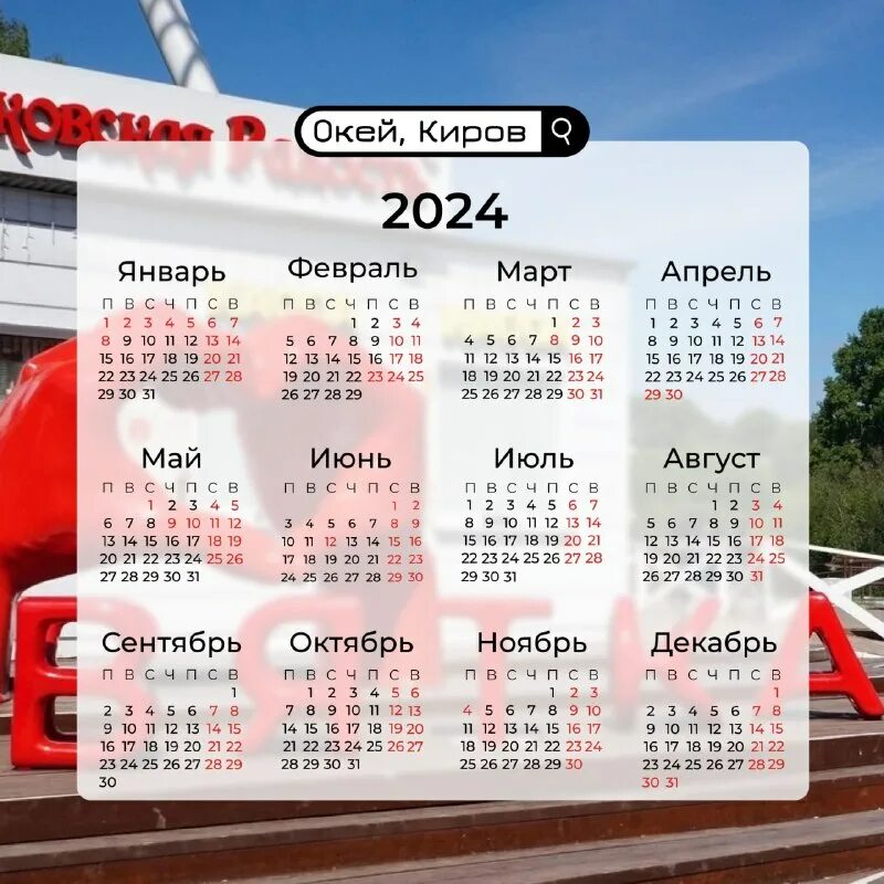 виндовс 11. выходные в 2023 2024 году. виндовс 10. сколько дней до 29 ноября 2024 года. график выходных на 2024.