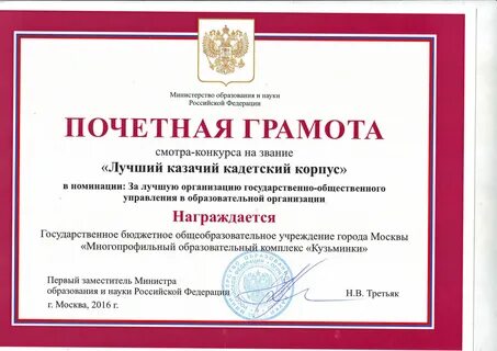 Почетная грамота какие льготы