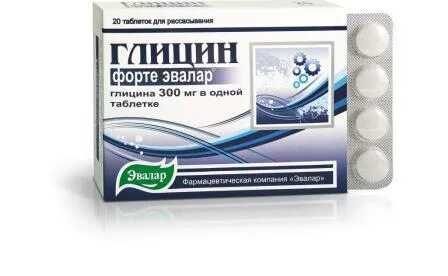 Глицин таблетки для рассасывания отзывы