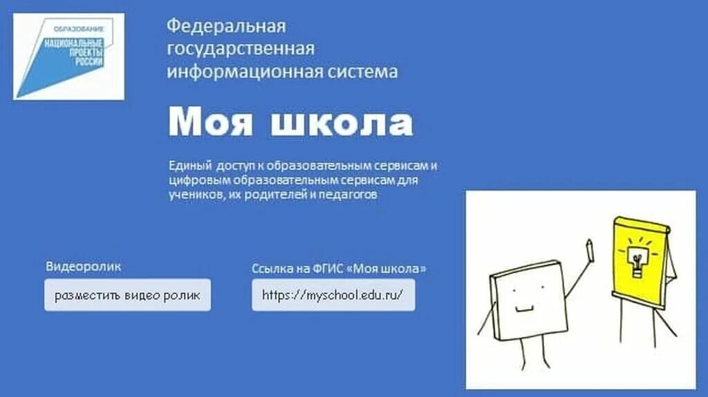 Myscool edu ru