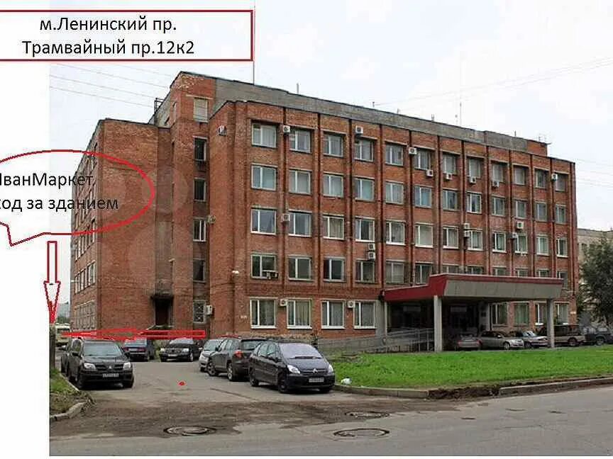 Ленинский пр 12