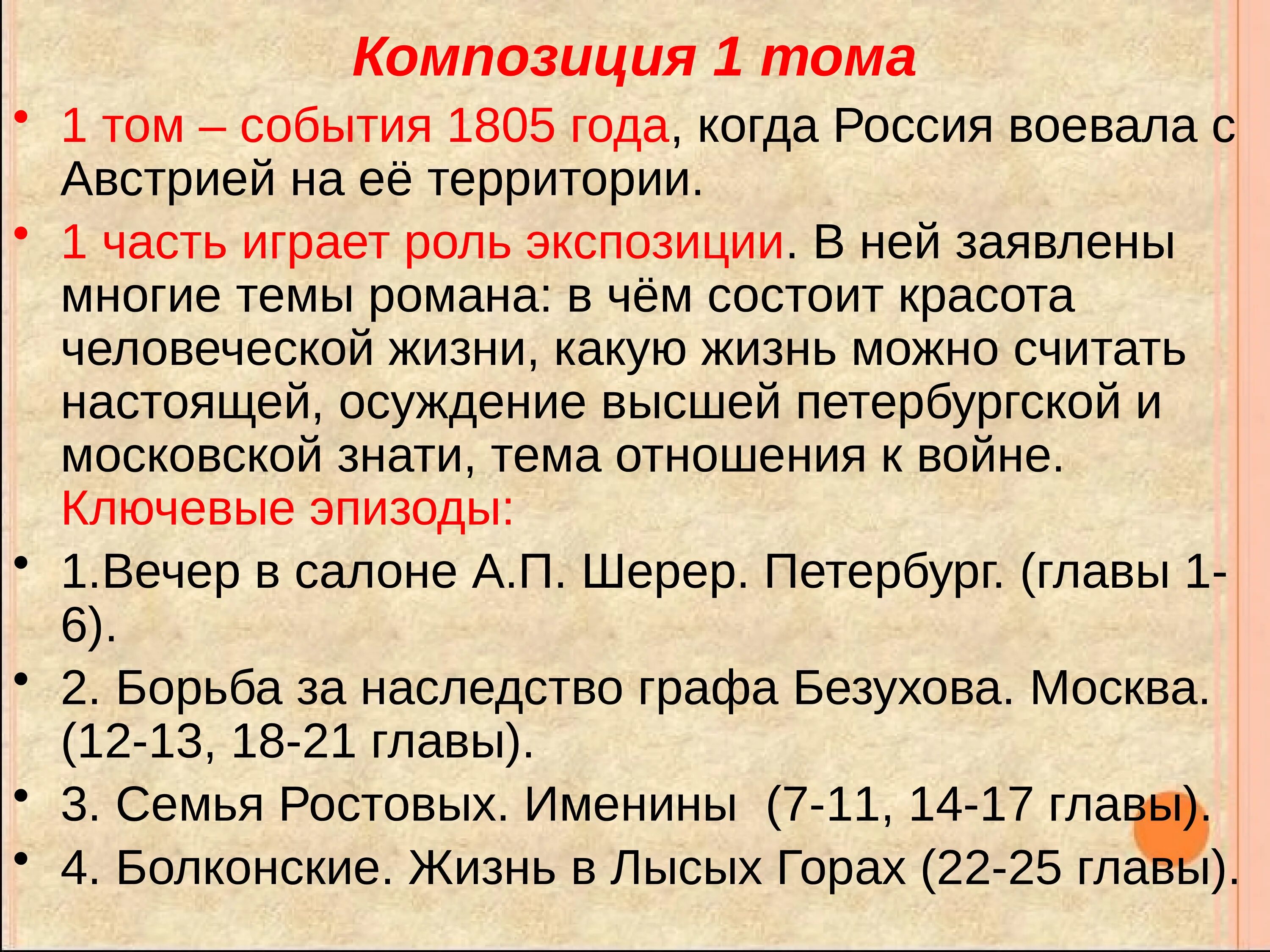 Том 4 часть 3 читать