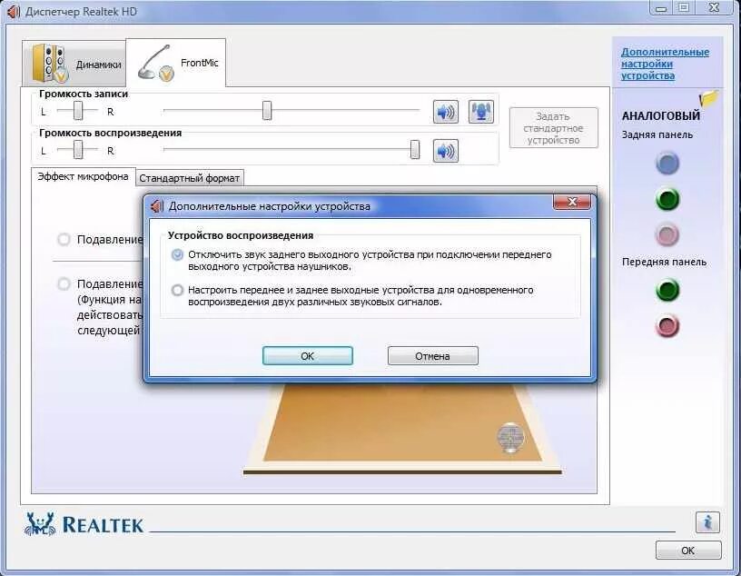 Realtek не видит микрофон. Устройства воспроизведения микрофон. микрофон windows 7. включить переднюю панель звука. почему может не работать микрофон на компьютере.