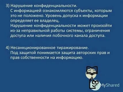 Сообщение информации о нарушениях