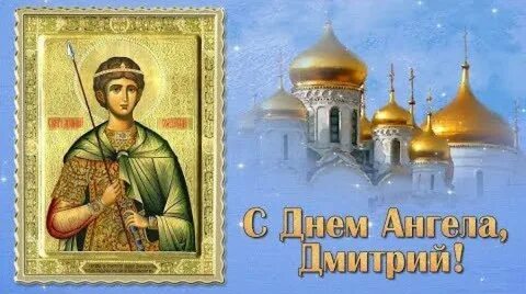 Когда будет день димы