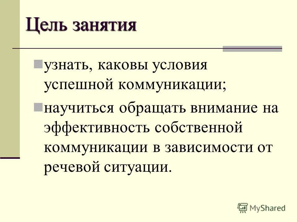 Каковы условия работы. Каковы условия успешной коммуникации. Каковы условия его эффективности?. Каковы были условия мира. Каковы условия.