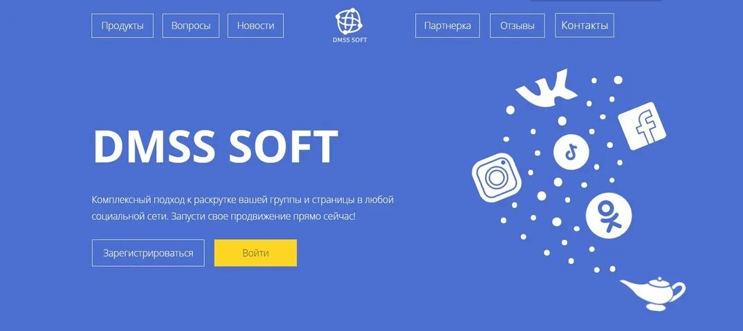 Приложение дмсс. Dmss для windows. dmss приложение. софт. как выйти в dmss.