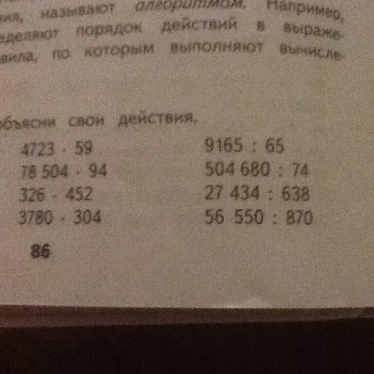Выполни вычисление 33 3. Выполни вычисление 33 3