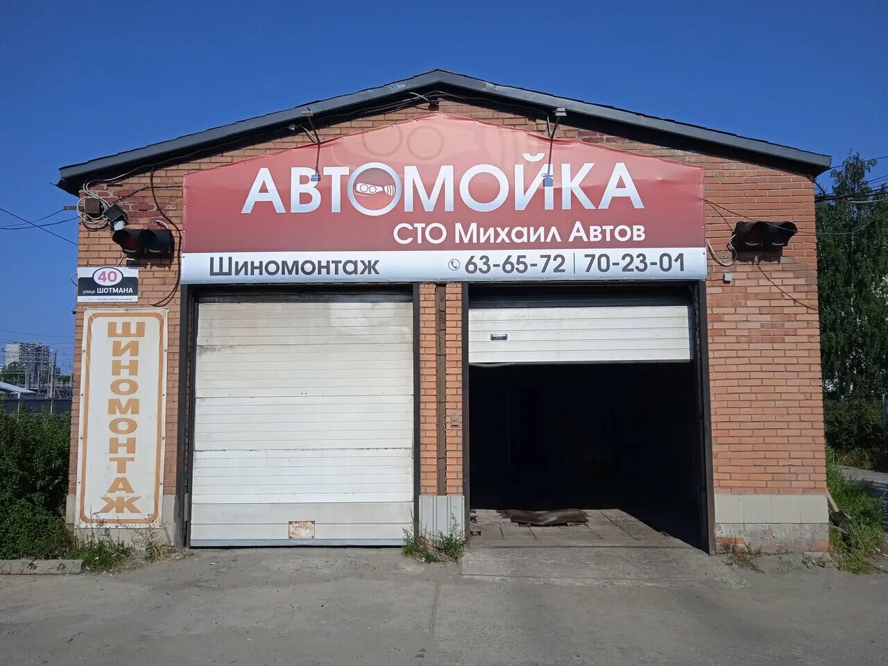 Улица шотмана 54 петрозаводск. Шотмана 40 петрозаводск. Евроавто петрозаводск шотмана. Иномарка петрозаводск. Адо авто петрозаводск.