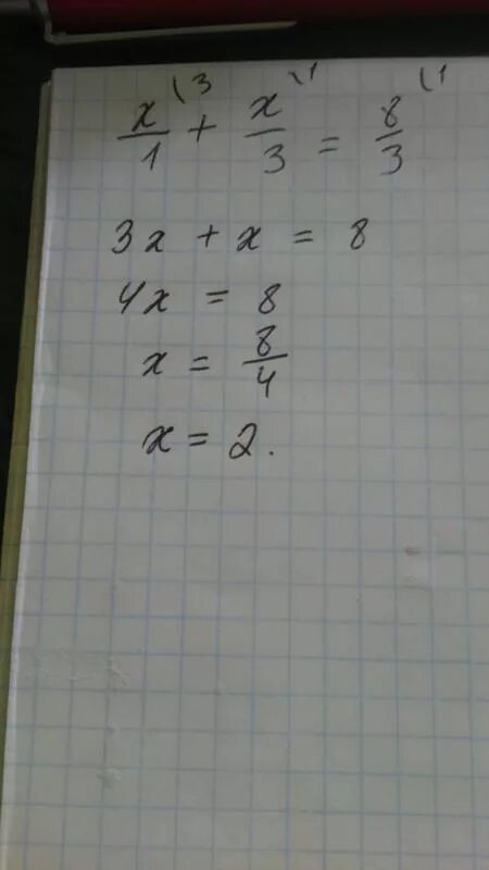 Х 8 3х 12. Х3+8=0. -8х - 3х. 3х8. 8х-3/х=3.