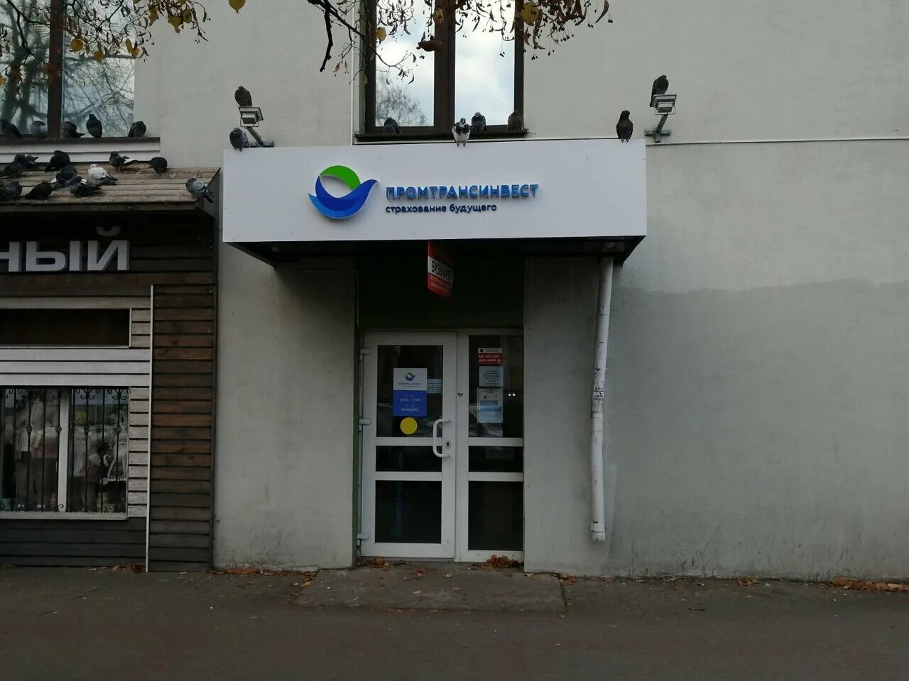 промтрансинвест минск адреса