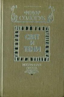 Проза сборник