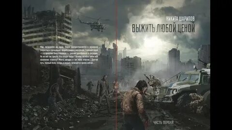 Аудиокнига шарипова иной мир