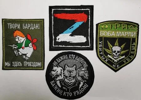 Показать шевроны