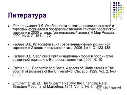 Сетевой формат