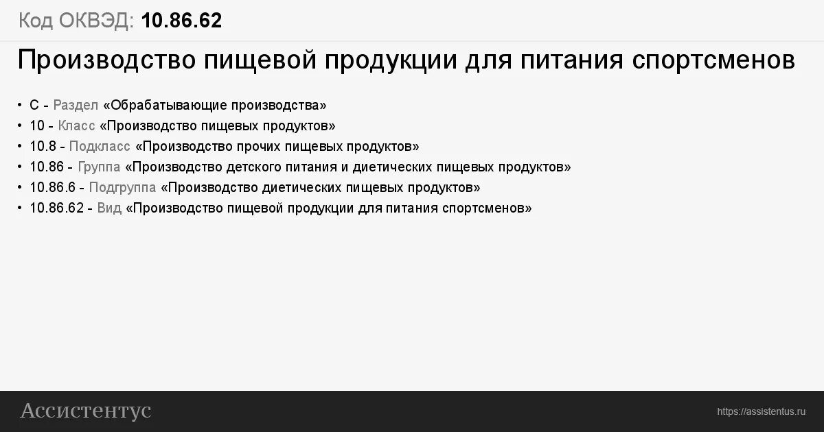 Производство продукции оквэд. Обрабатывающие производства ОКВЭД. ОКВЭД аптечная деятельность. ОКВЭД 10.82. ОКВЭД химическое производство.