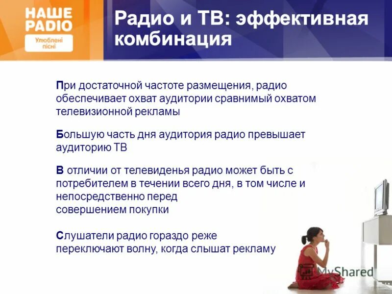 Как производится выбор индикатора?. Обеспечить охват. Теория рекламного дела. Обеспечить охват. Обеспечить охват.