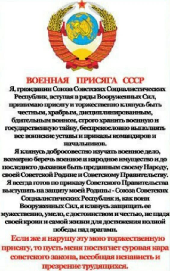 Что значит принять присягу. Что значит принять присягу