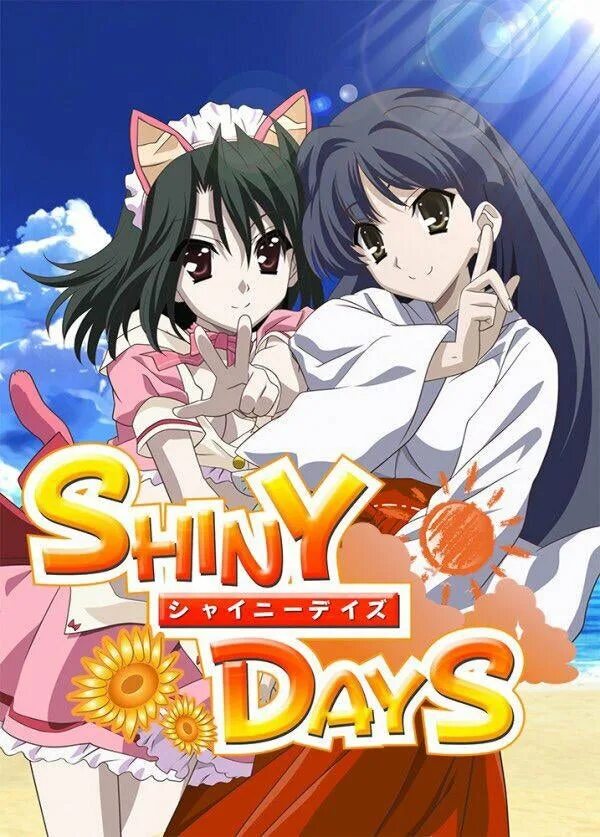 Shiny days all scenes. Летние дни / shiny days. summer days игра. shiny days игра. летние дни - ремейк.