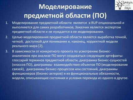 Предметный эксперт