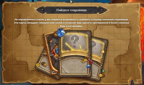 Анонс карты