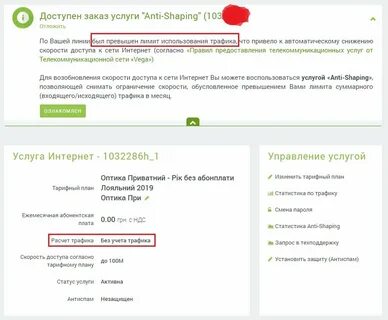 Вега интернет ул ленина 34 отзывы