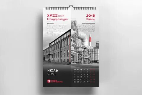Изготовление и печать настенных календарей во Владивостоке. Разработка дизайна н
