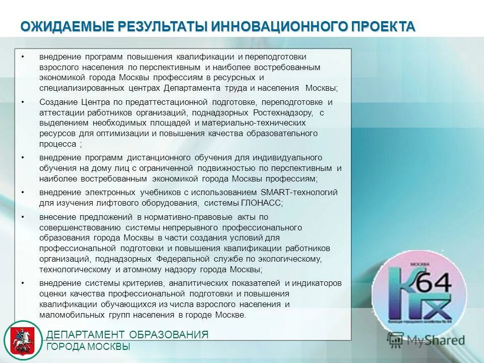 1 реализация программы роста. 1 реализация программы роста. 1 реализация программы роста. 1 реализация программы роста. 1 реализация программы роста.