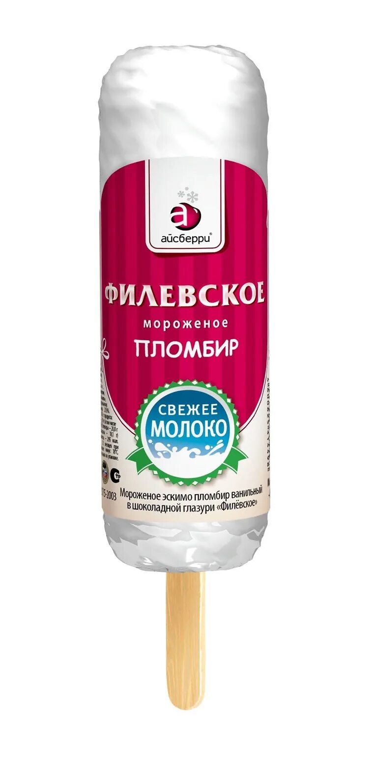 щербет черная смородина филевское. филевский пломбир фисташковый. пломбир белевский мороженое. филевское мороженое. глазури 80г.