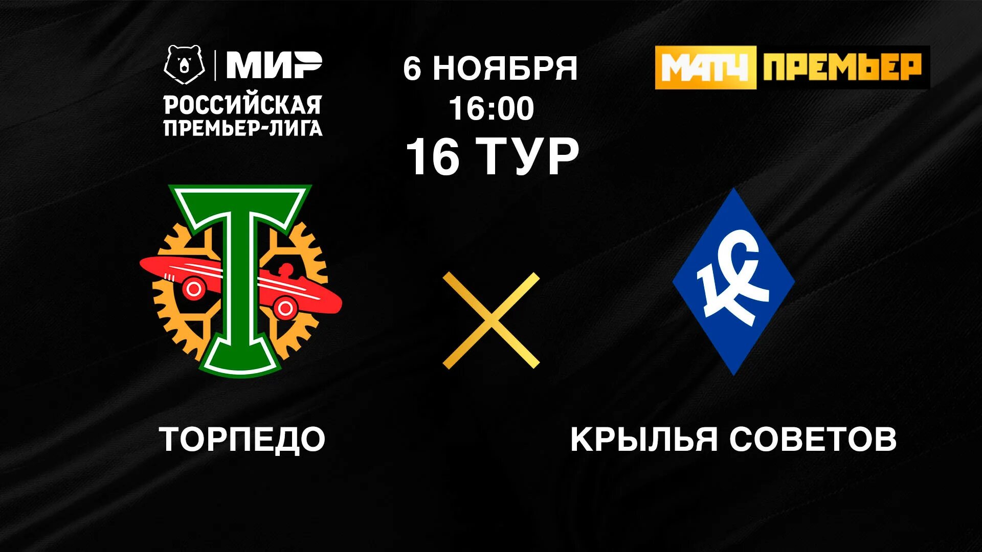 Обзор кс пари нн. Торпедо пари нн. пари нн торпедо матч. фк торпедо москва. пари нн эмблема.